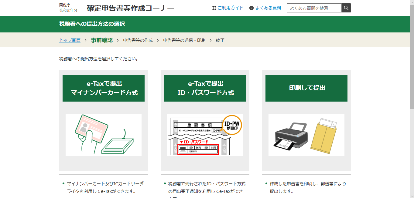 FXの確定申告の書き方 損失が出た時こそ行う！会社員、パート、専業主婦など注意点 ｜ 保育士pattiの副収入☺ FXと陸マイラーでWDWに行く！！！